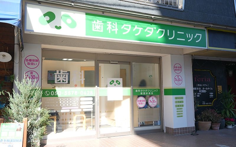 東武東上線「朝霞駅」東口徒歩3分の好立地