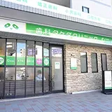 歯科タケダクリニック 朝霞台診療室